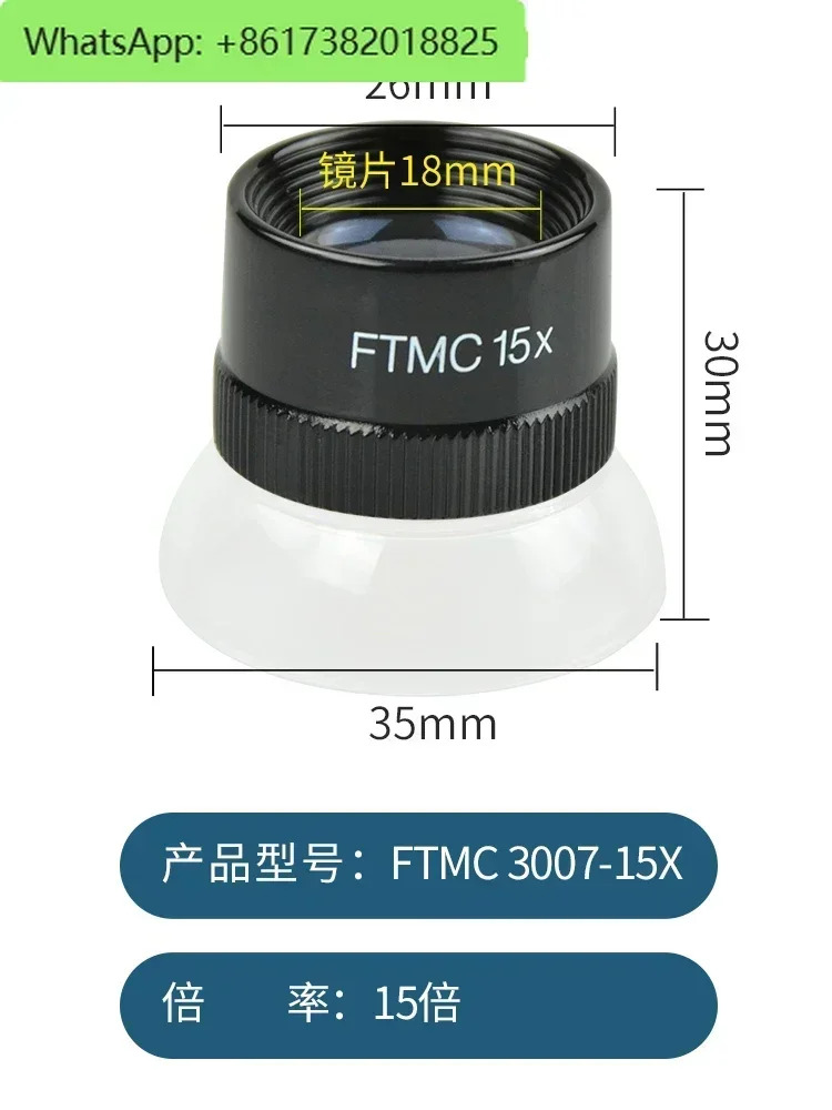 3007-15X 돋보기 15x 15X 렌즈 LUPE 실린더 스트레이트 10겹 접안렌즈 FTMC15X