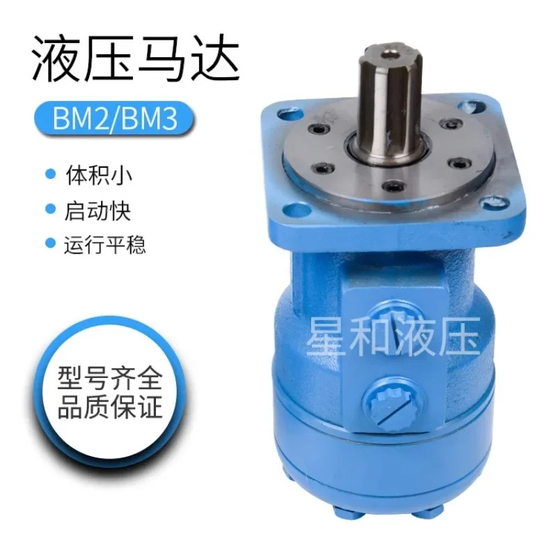 유압 모터 BM2/BM3 BM2-125 160 200 250 315 400