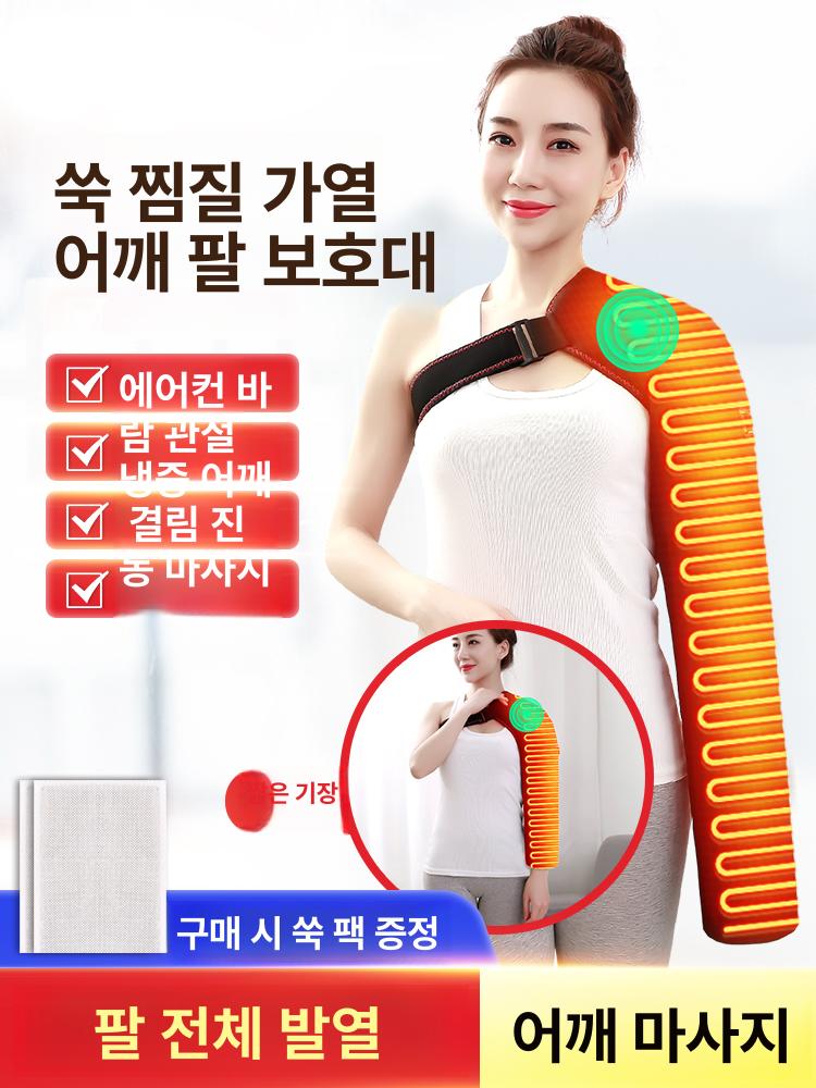 마사지 찜질패드 찜질팩 목 찜질기 온찜질 어깨온열기 전기찜질 - 상세 이미지 5