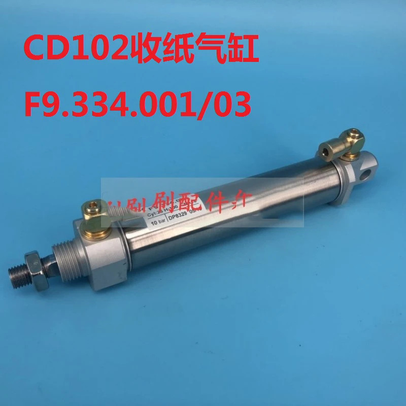 실린더 하이델베르크 샘플링 SM102 CD102 F9.334.001 신