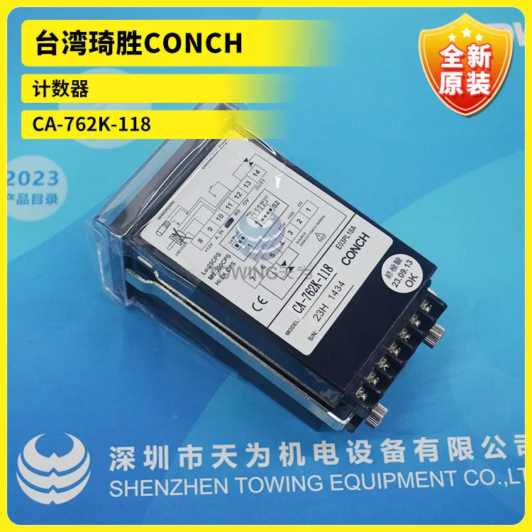 CA-762K-118 CA-63KC-N CA-762K-N CD-41K-N 대만 Qisheng/CONCH 카운터