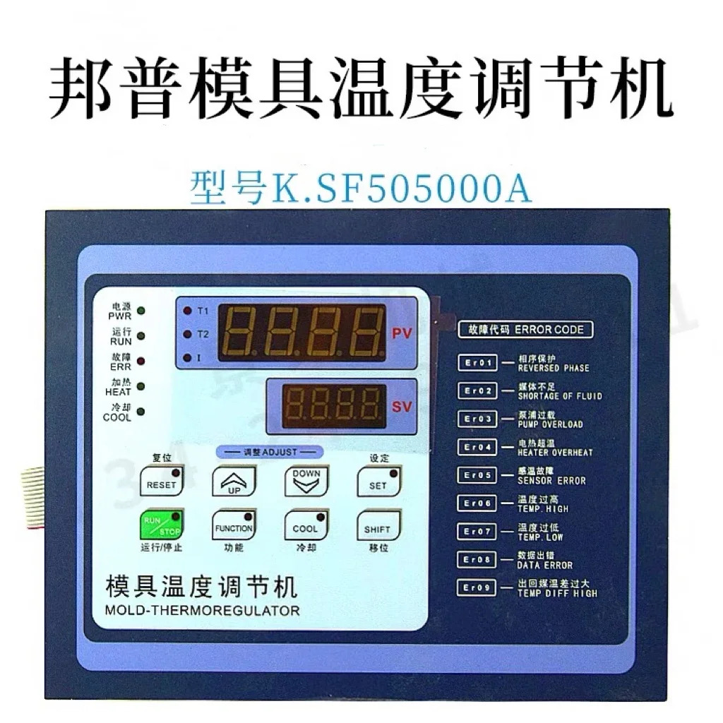 Bangpu 모델 온도 엔진 오일 컨트롤러 특수 컴퓨터 기판 회로 K. SF50505000A