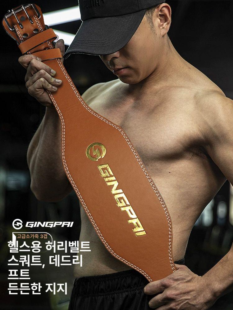 헬스 복압벨트 웨이트 가죽 리프팅벨트 파워리프팅 역도벨트 허리지지대 프리미엄 - 상세 이미지 2
