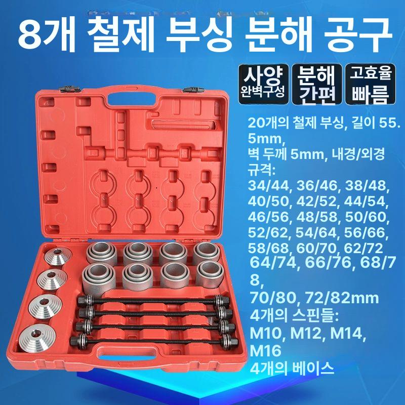 자동차 공구 부싱교환기 차량 탈착기 분해 베어링 도구 피스 유압잭 정비소 너클 풀러 - 상세 이미지 3