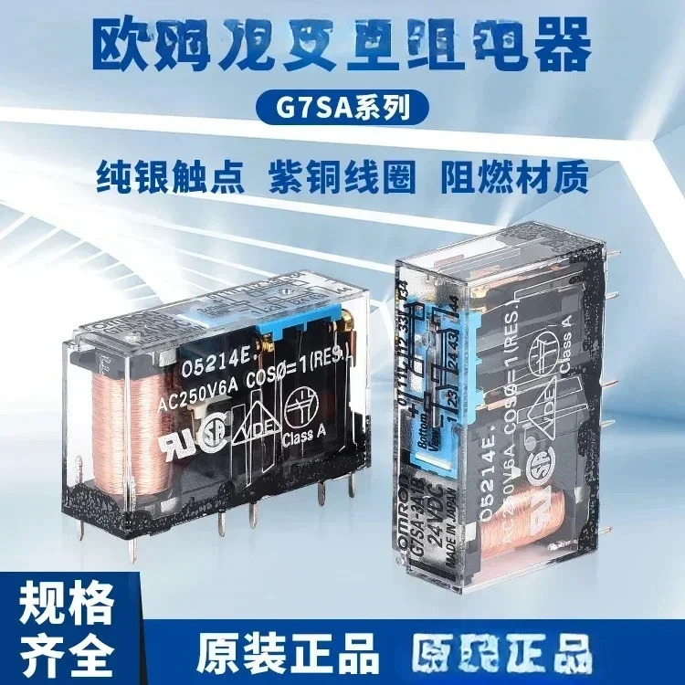 안전 릴레이 G7SA-2A2B 3A1B 4A2B 5A1B 3A3B DC24V