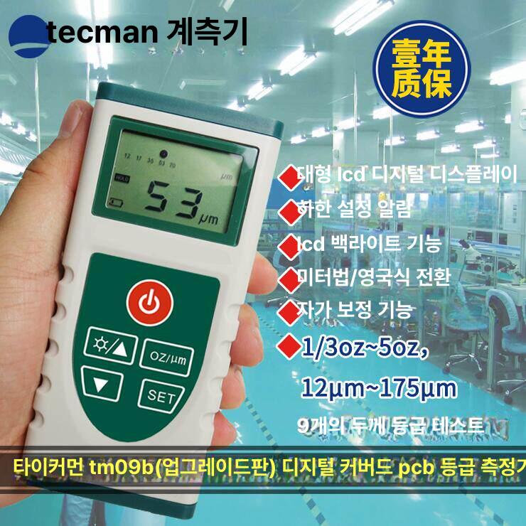 동박 두께측정기 게이지 산업용 계측기 테스터 고정밀 토크 외경 미터 내경 금속 - 상세 이미지 3