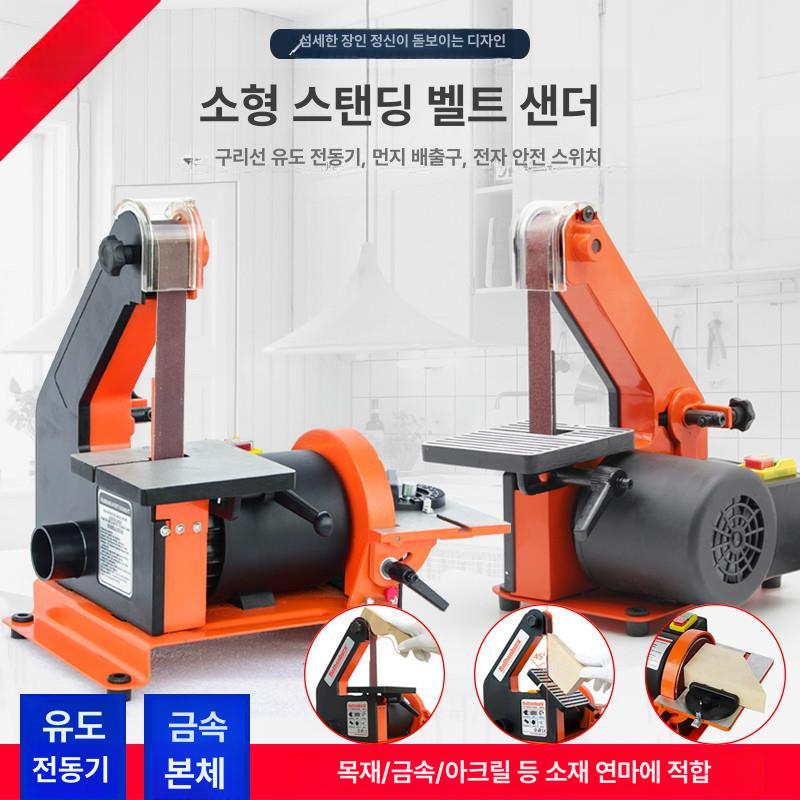 목공용 벨트샌딩기 탁상형 광택기 벨트샌더 탁상용 사포기 연삭 머신 공구 사포벨트 - 상세 이미지 3