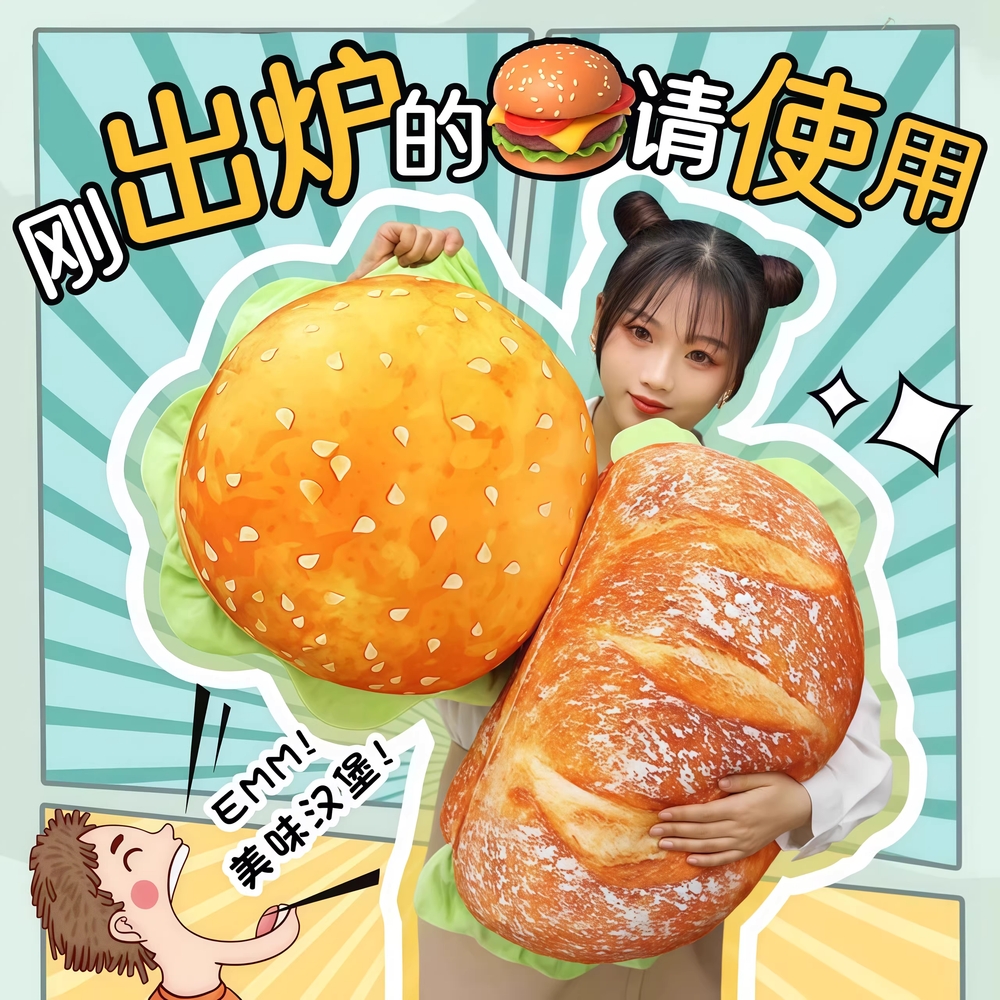 햄버거 쿠션 대형 소품 장식 사무실 빵 인형 낮잠 40cm - 상세 이미지 2