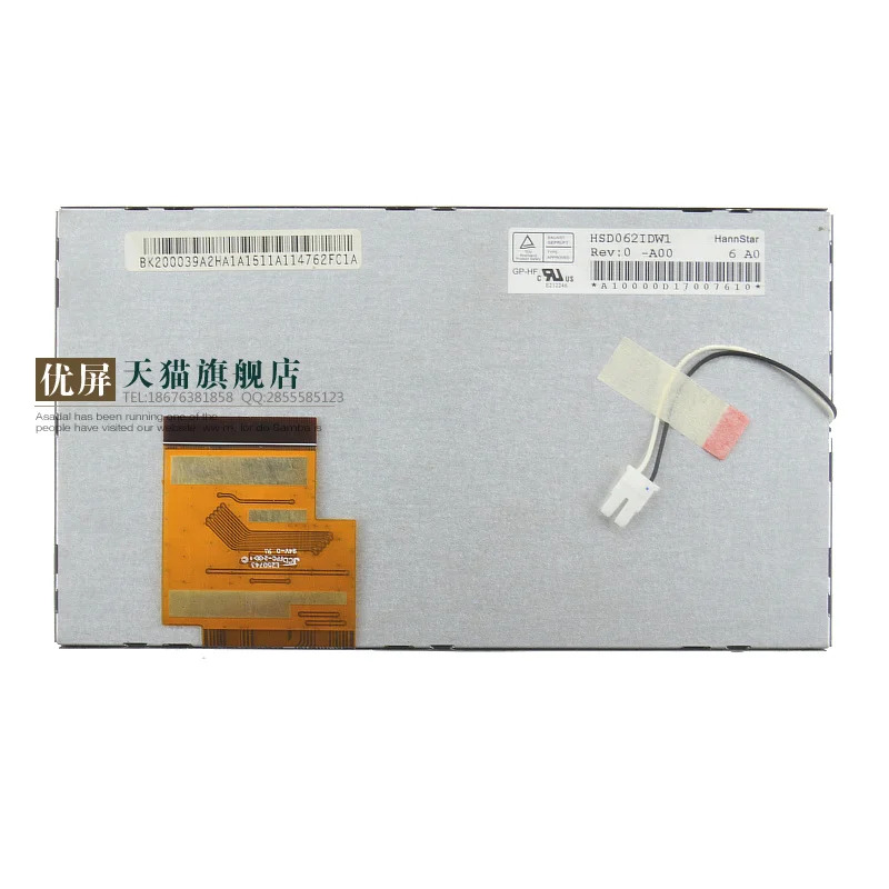 HSD062IDW1 -A00 -A20 6.2