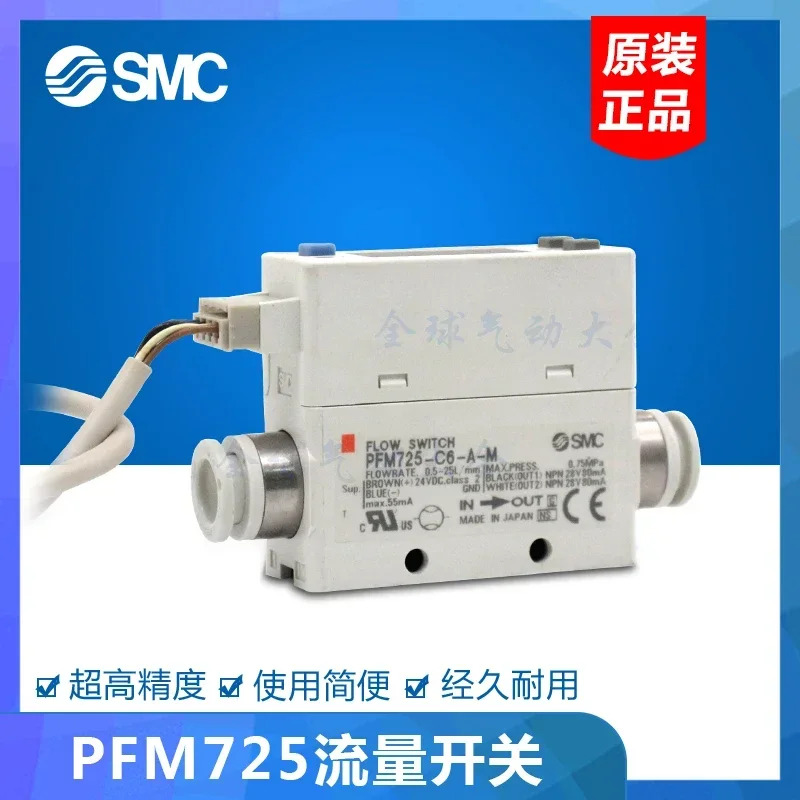 스위치 PFM725-01-02-C4-C6-C8-01L-02L-C4L-C6L-C8L-A-M
