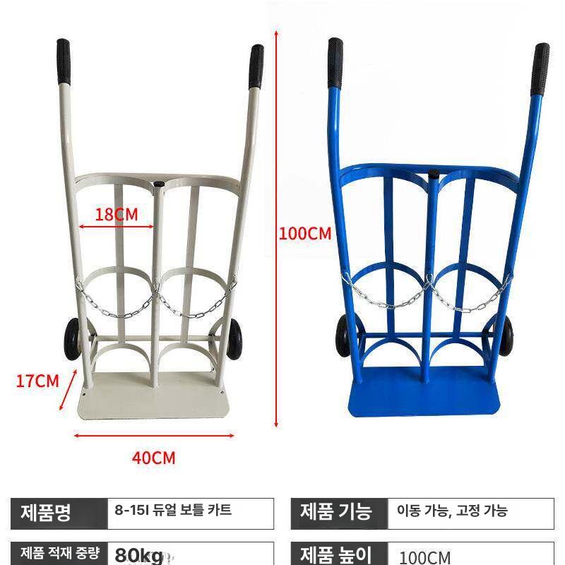 10L 산소통운반카트 질소 손수레 끌차 가스병 알곤 가스통용 체인 트롤리 브래킷 - 상세 이미지 4