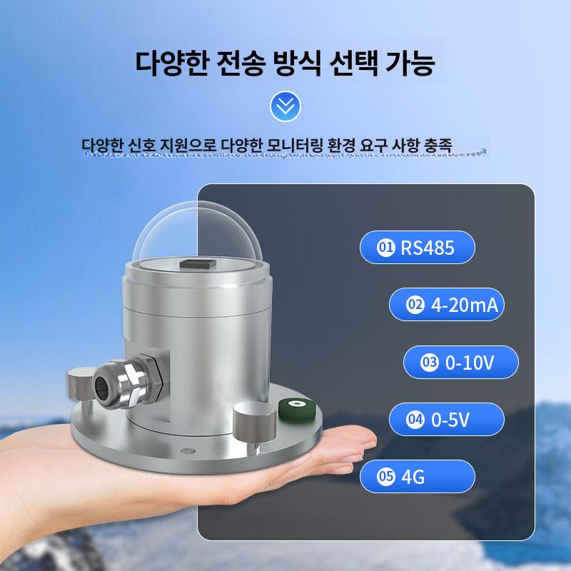 태양광 측정기 센서 복사계 일사량계 자외선 일사계 감지 일조량 광선 광도계 복사열 - 상세 이미지 5