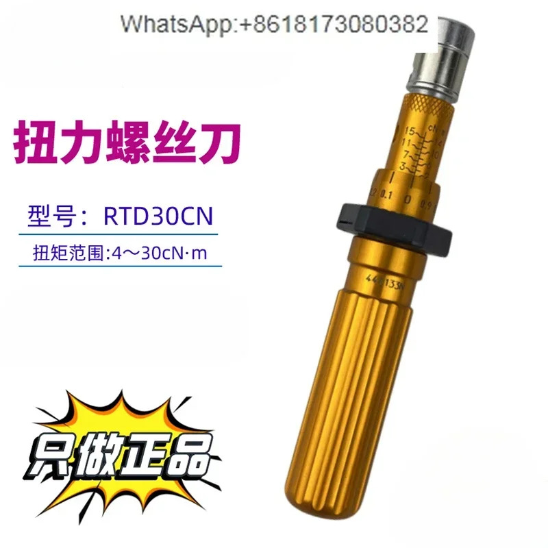 토크 스크루 드라이버 RTD15CN LTD30CN 60 12 260 500RTD