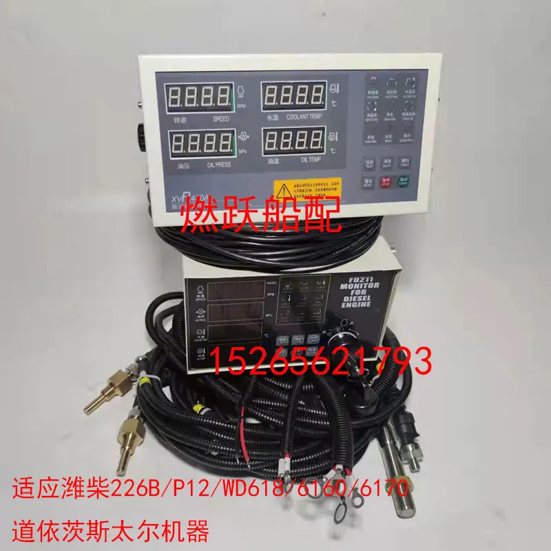 Weichai 6160 중증류 엔진 모니터링 기기 FD211 선박 프롬프트 장치 Daotaier 원격 디스플레이