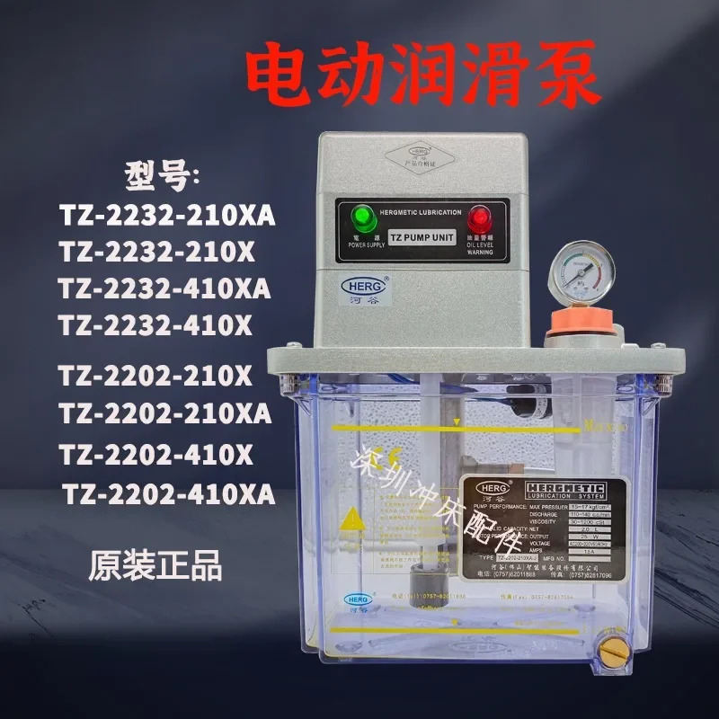 HERG 자동 오일 기계 밸리 전기 윤활 펌프 TZ-2202-210X-J TZ2232-210/410XA-J