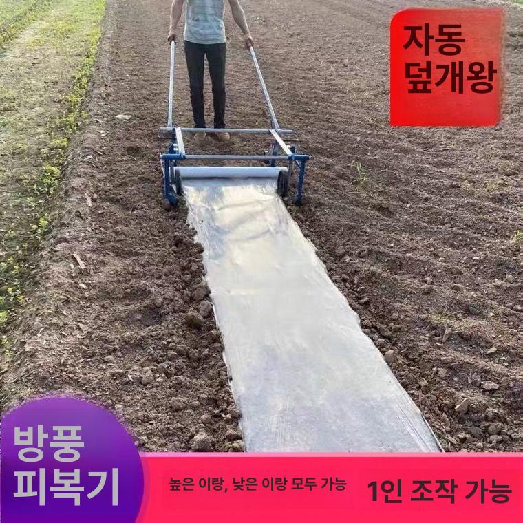 농업용 수동비닐피복기 멀칭기 휴립 덮개 관리기 무동력 덮기 비닐씌우는기계 - 상세 이미지 5