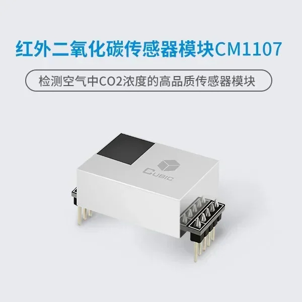 NDIR 듀얼 채널 적외선 이산화탄소 센서 모듈 CM1107 CO2 감지