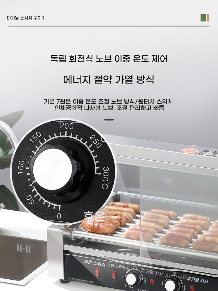 회전 소시지굽는기계 소세지 그릴 전기 핫바 보온 - 상세 이미지 3