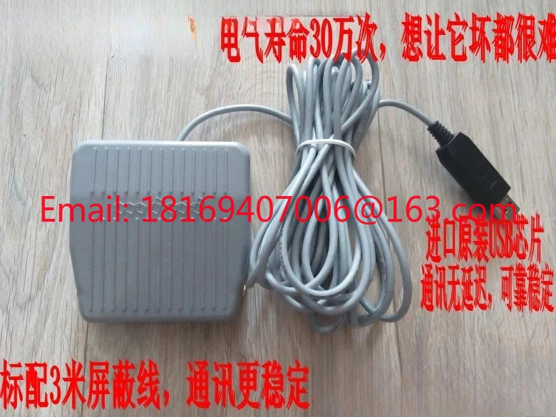 을 자랑하는 워크스테이션 USB 풋 스위치