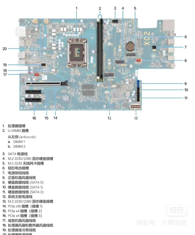 DELL XPS 8960 데스크탑 PC마더보드 XPS8960