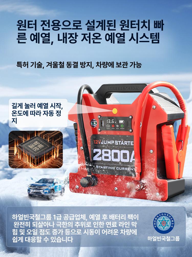 대용량 점프스타터 전원 오토바이 방전 자동차 충전기 점프스타트 장치 비상시동 - 상세 이미지 5