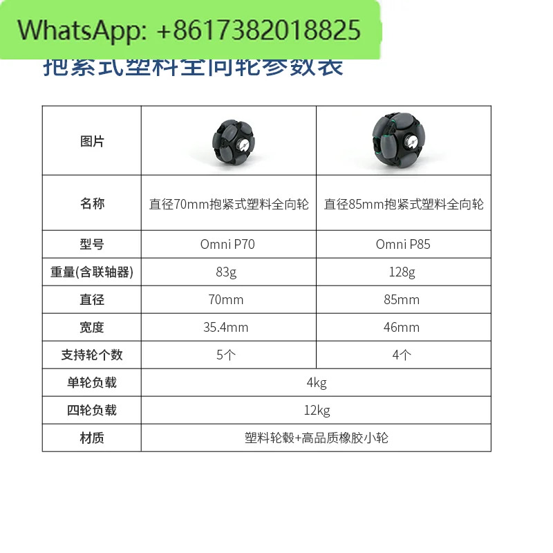 Omni P70 직경 70mm 전방향 휠  3/6mm 꽉 끼는 육각 커플링 모션 지원