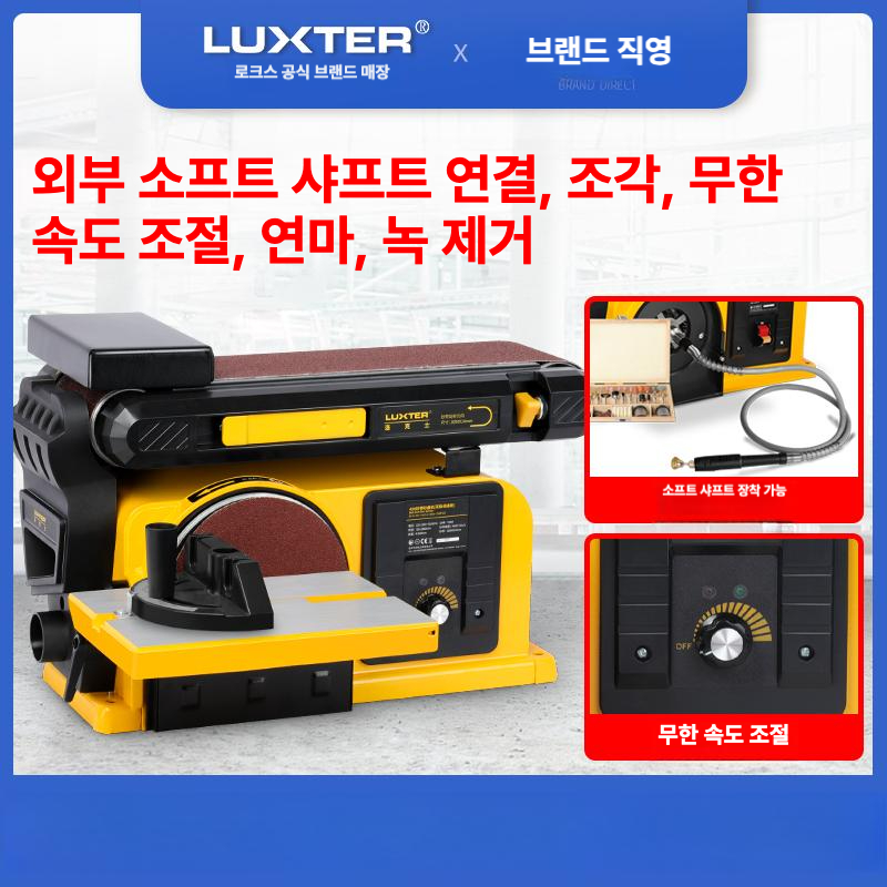 연삭기 전동샌딩기 샌더 전동연마기 목재샌딩기 샌드페이퍼 탁상 원형샌딩기 밸트 - 상세 이미지 2