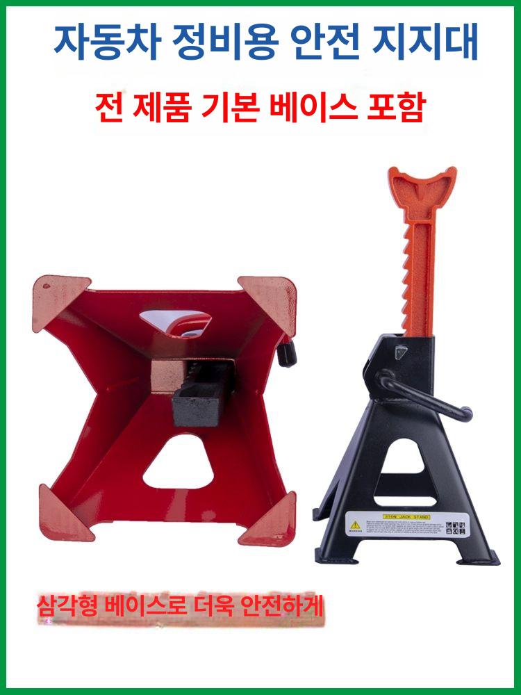 차량 잭스탠드 정비용 안전말목 브래킷 안전받침대 패드 미션받침대 미끄럼방지캡 - 상세 이미지 3