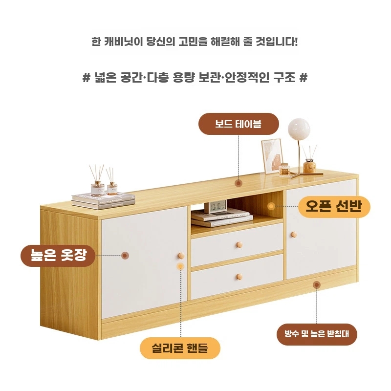 오디오장식장 북유럽거실장 수납장 거실장1400 기본형 - 상품 이미지