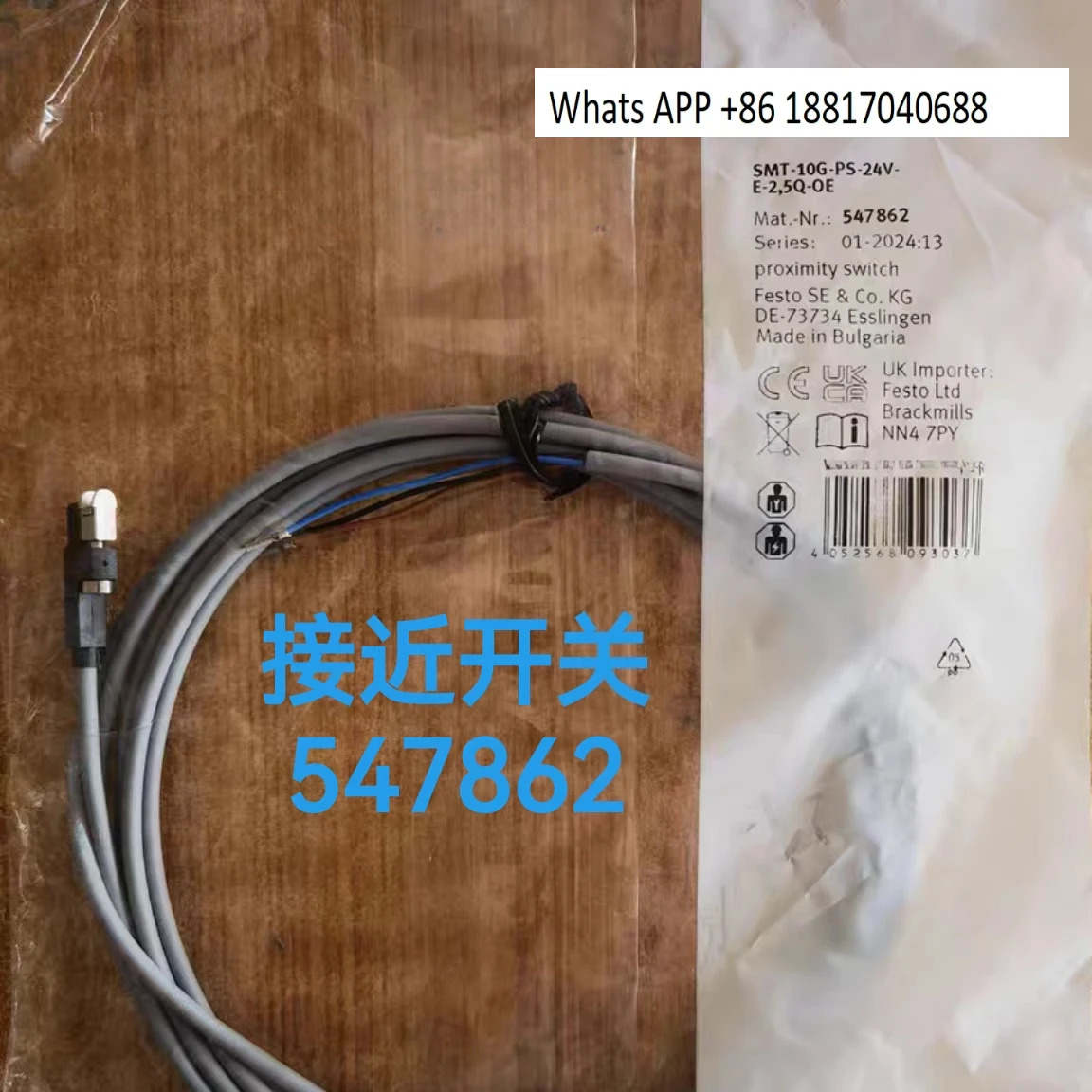 스위치 547862 SMT-10G-PS-24V-E-25Q-OE