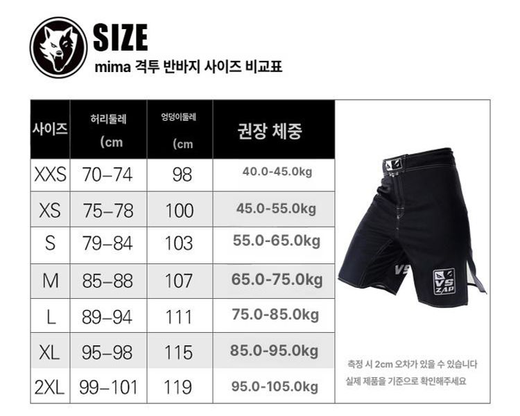 권투 반바지 스포츠 복싱팬츠 스파링 격투 파이트쇼츠 무에타이 킥복싱바지 고급 - 상세 이미지 2
