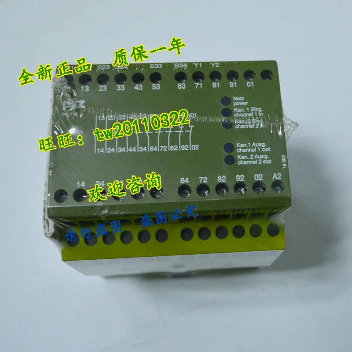 물리 PST 4720300 독일 필츠 PILZ 안전 릴레이 포장