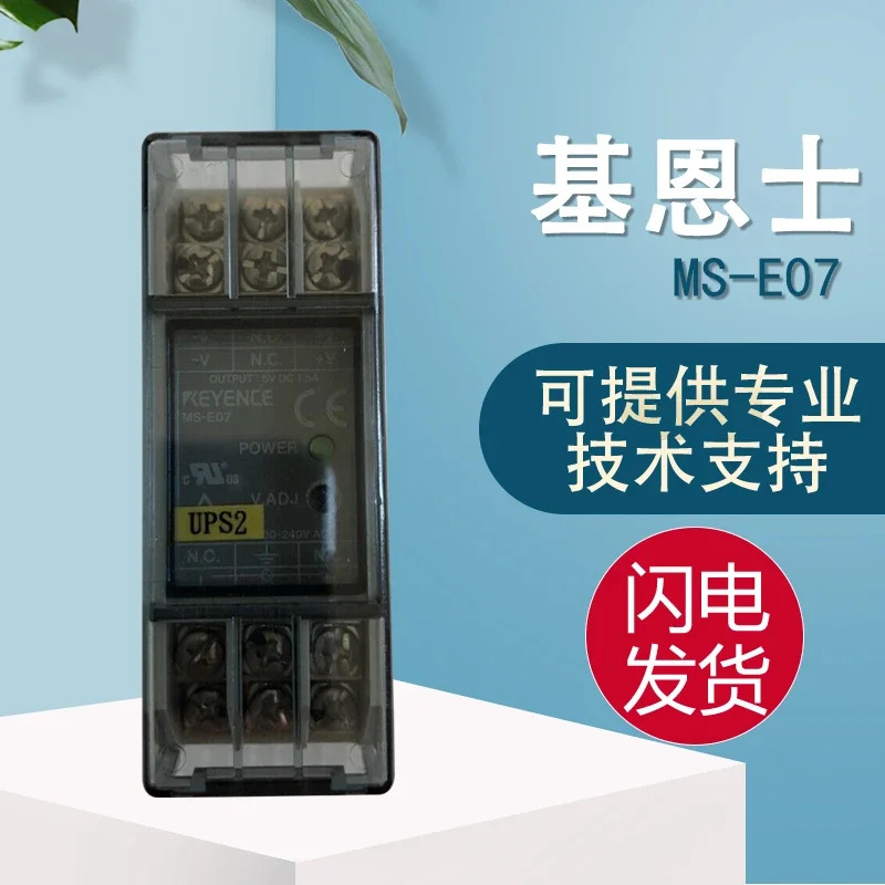 키엔스 MS-E07