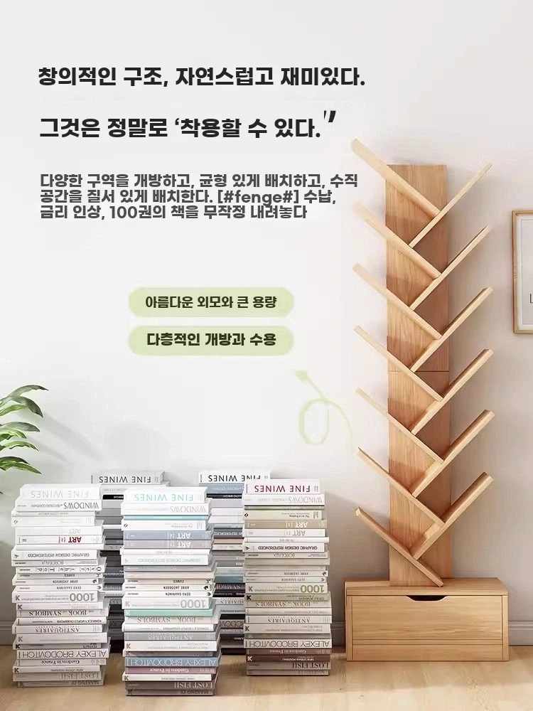 수직 스탠딩책꽂이 벽면 타워책꽂이 인테리어 기본형 - 상세 이미지 5