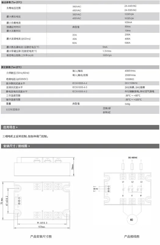 정방향 역방향 회전솔리드 스테이트 릴레이 KMS380S60 P -24 KMS480S60 -24F
