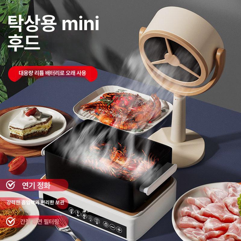 소형 담배연기흡입기 환풍기 후드 필터 환기 데스크탑 흡연기 흡연실 담배연기제거기 - 상세 이미지 3