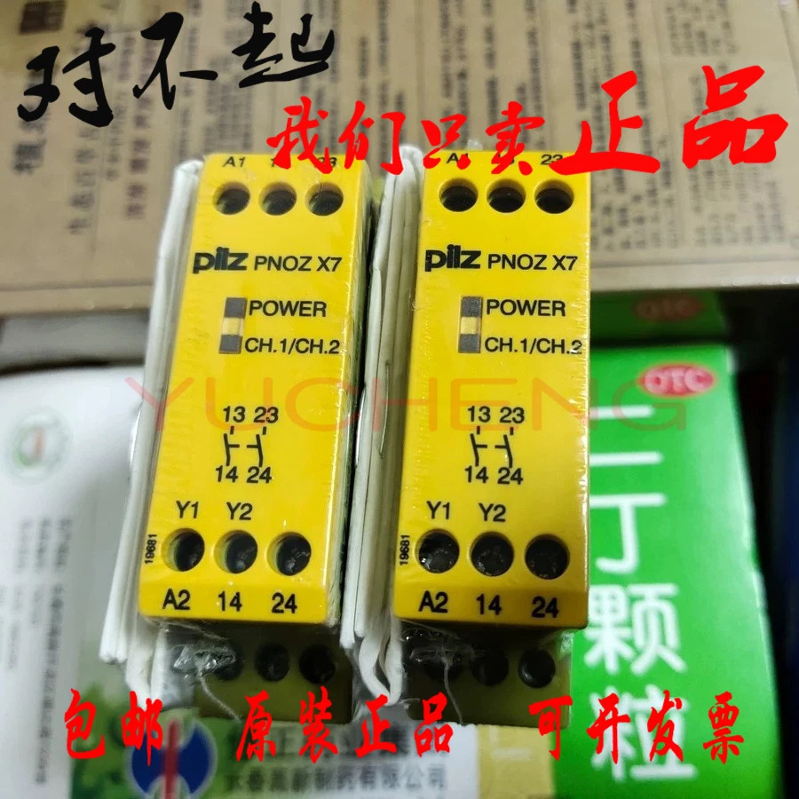 독일 Pilz PILZ PNOZ X7 24VAC/DC 774059 릴레이 포장 774056
