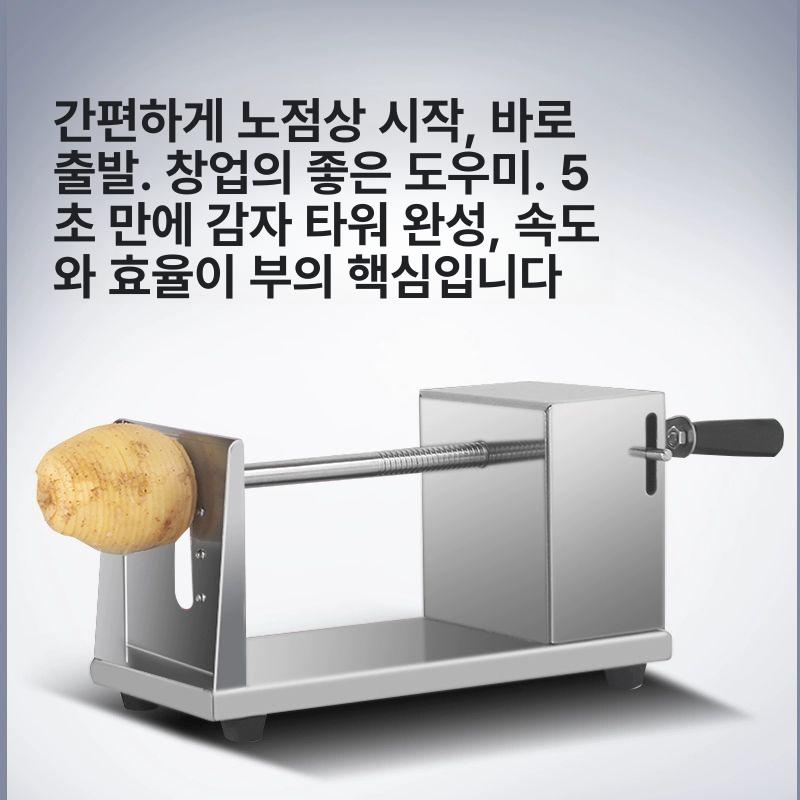 업소용 회오리감자칼 슬라이서 기계 칼날 상업용 제조기 감자칩 커터기 슬라이스 - 상세 이미지 3