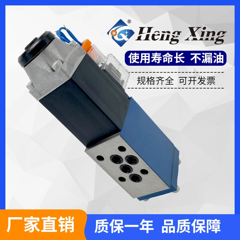 베이징 Hengxing 유압 솔레노이드 밸브 단일 헤드 3WE6A50AW220Z5L 3WE6B50AW220Z5L