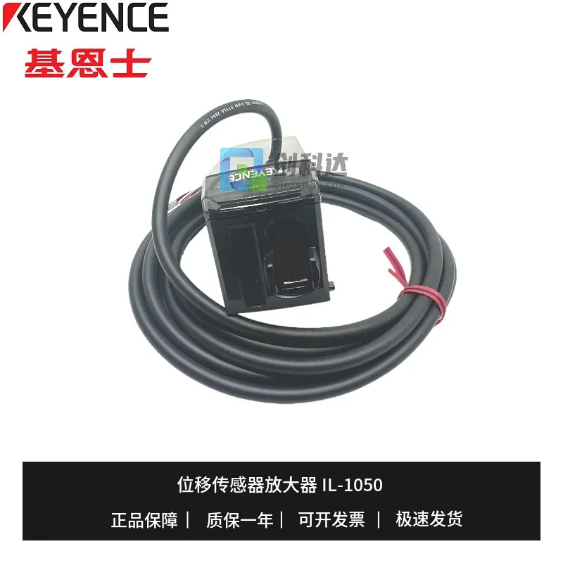 KEYNECE 오리지널 IL-1050 레이저 변위센서 증폭기