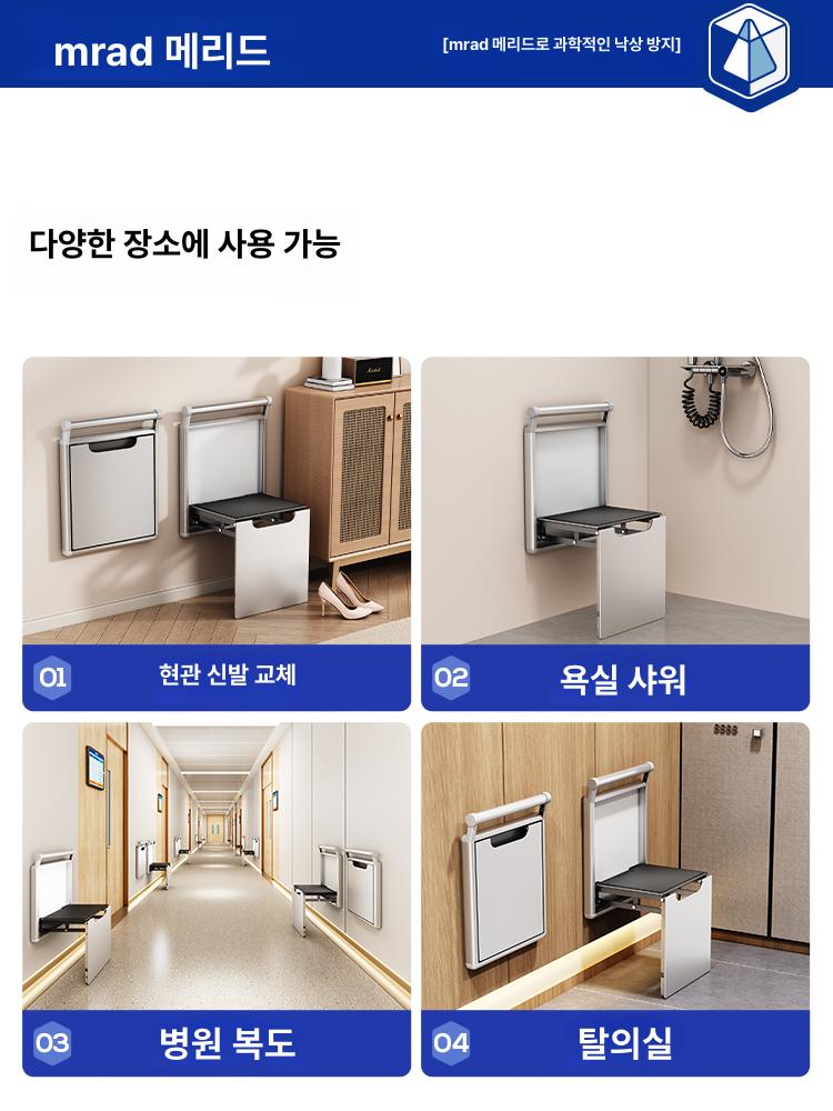 벽걸이형 폴딩 접이식의자 벽고정 원룸 붙박이 공간활용 틈새 벽의자 보조의자 - 상세 이미지 5
