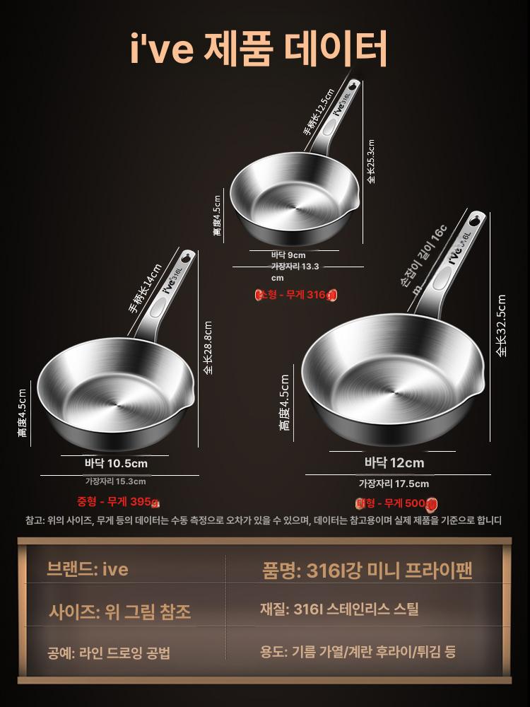 소형 계란후라이팬 스텐 원형 인덕션 캠핑 작은후라이팬 눌러붙지않는팬 무코팅 도구 - 상세 이미지 5