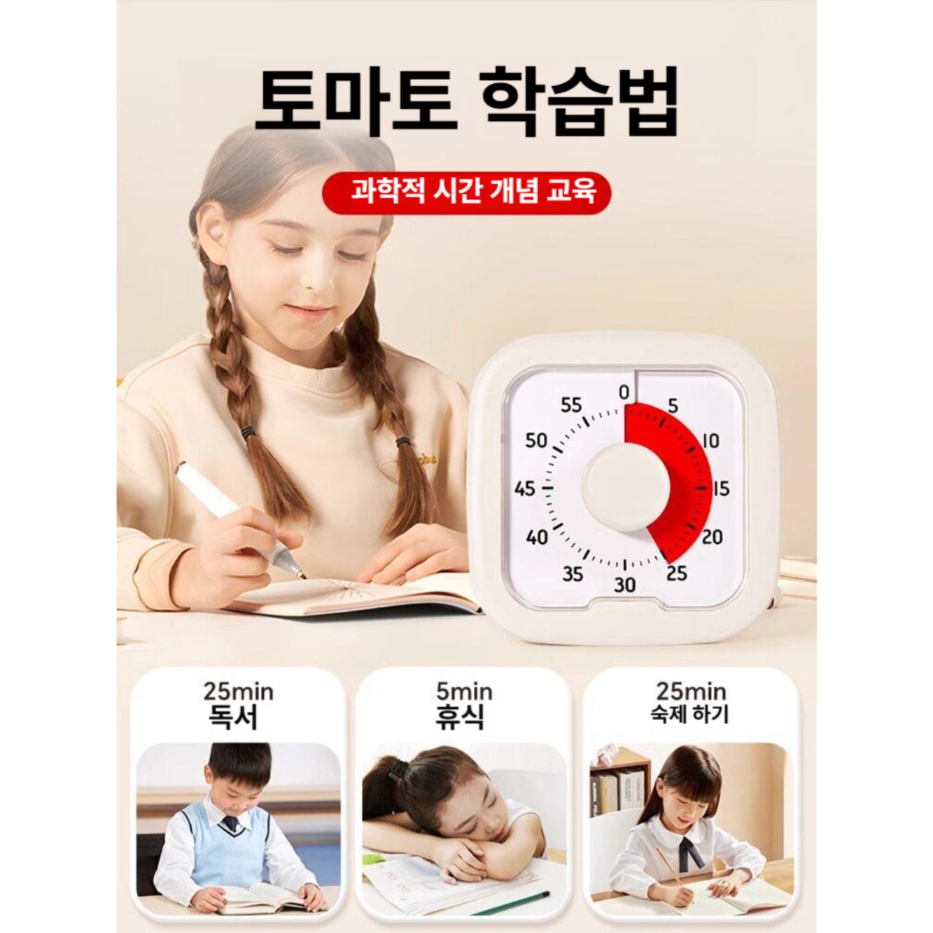 어린이 학습 타이머 시각적 시간관리 공부 초등학생 자율학습 화이트 브리티시 쇼트헤어 - 상세 이미지 2