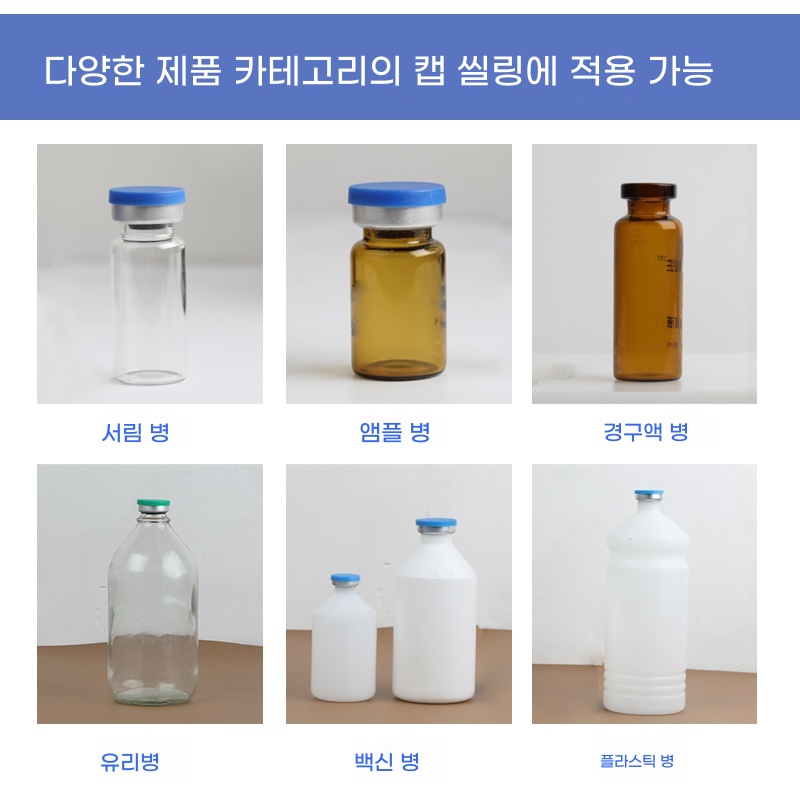 제약 바이알캡핑기 크림퍼 수동캡핑기 기본형 - 상세 이미지 4
