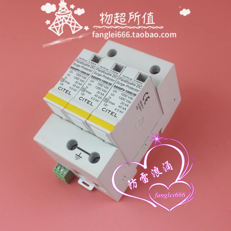 CITEL DS50PV-1000/30 3P 광발전 보호대 1300Vdc 20-40KA