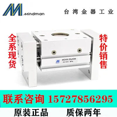 Mindman 대만 골드 와이드 평행 조작기 MCHX-32-70M/120/160