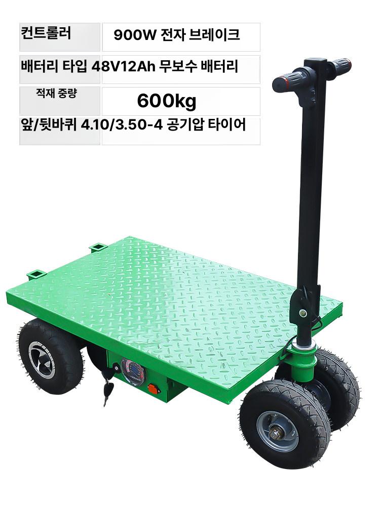 농업용 동력운반차 건설 충전식 과수원 끌차 전기 전동수레 운송 삼륜 사륜 전동카트 - 상세 이미지 3