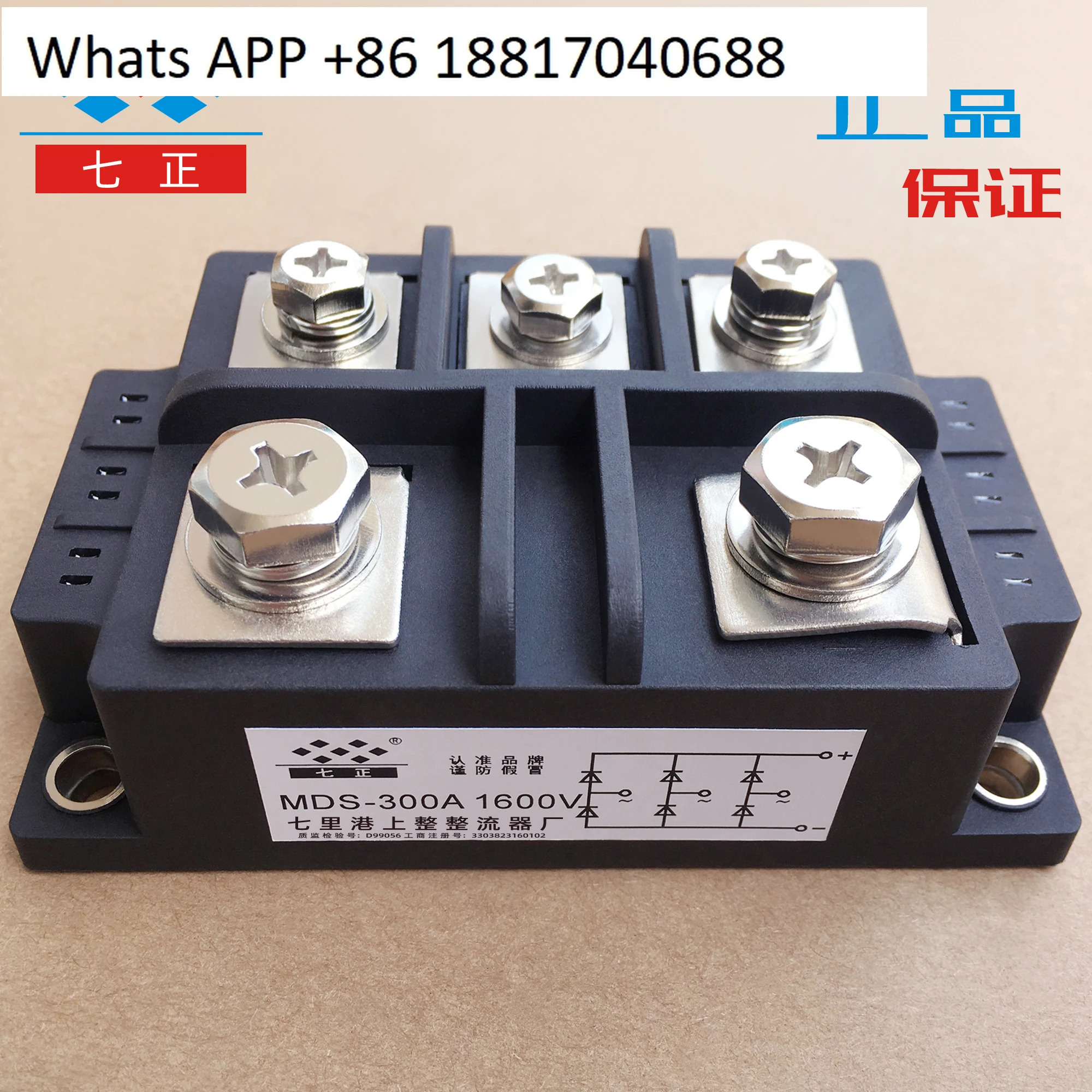 MDS300A MDS300A1600V MDS300-16 3상 정류기 브리지 모듈 7개포지티브
