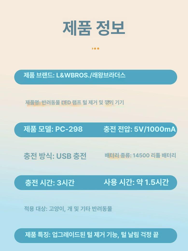 애견클리퍼 반려견바리깡 강아지미용기 애견이발기 반려견미용기 고양이바리깡 - 상세 이미지 3