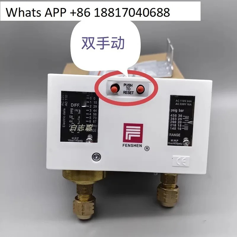 고압 저압 제어 P830E P830HME 컨트롤러 압력 보호